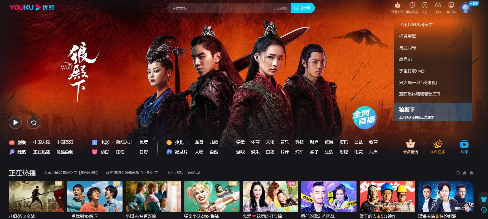 Alibaba owns Youku Long video platform