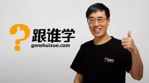CEO of Genshuixue